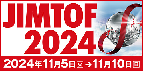 JIMTOF2024 出展のお知らせ