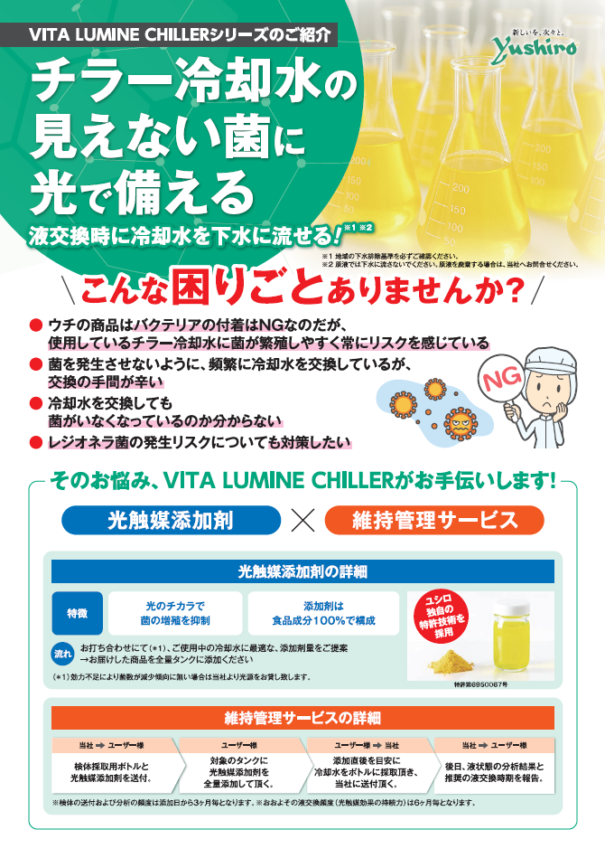 スクリーンショット 2026-03-30 100520chiller