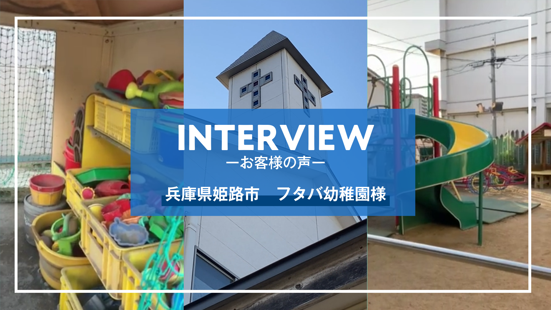 全編★フタバ幼稚園