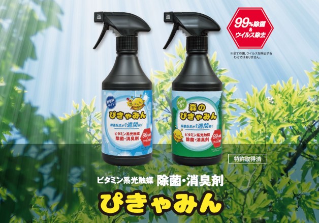 ぴきゃみん